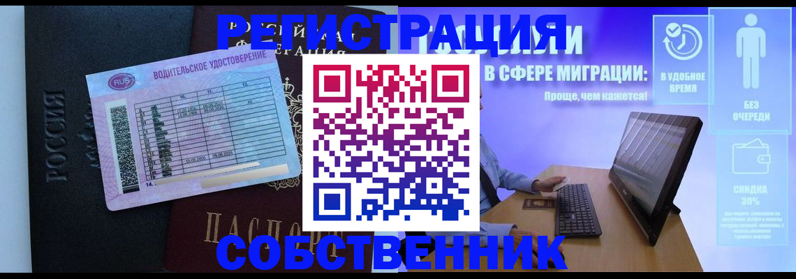 временная регистрация 2025 в Боготоле